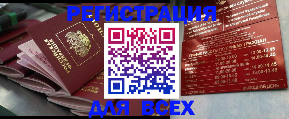 прописка для кредита в Нальчике