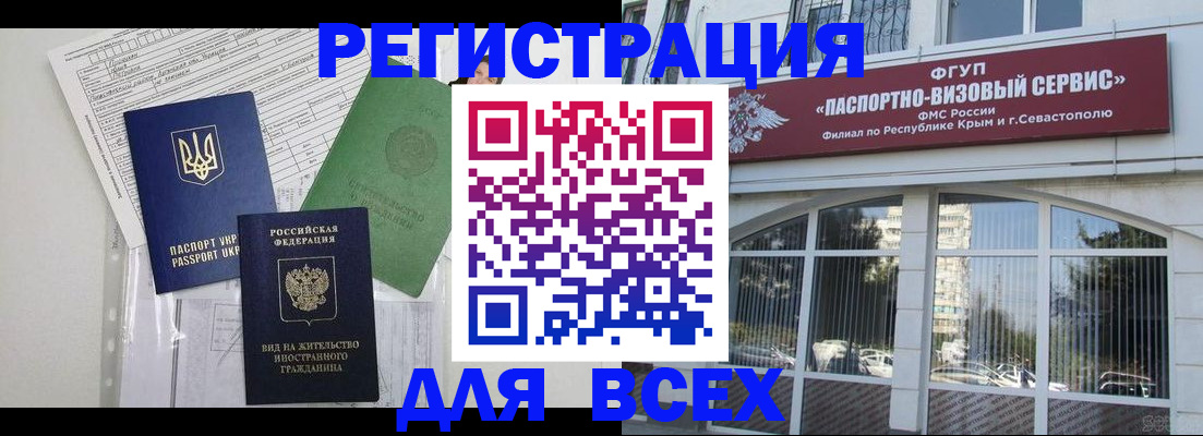 временная регистрация в Нальчике