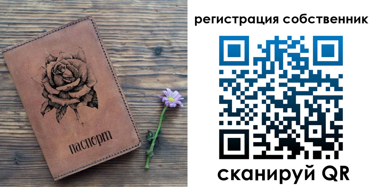 временная регистрация в квартире в Нальчике