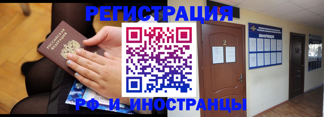 регистрация в Нальчике