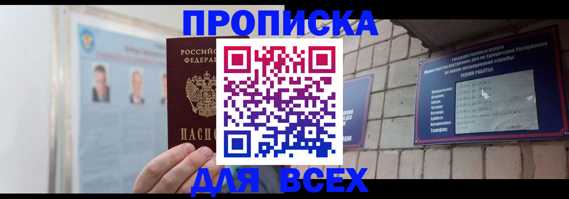 временная регистрация законно в Нальчике