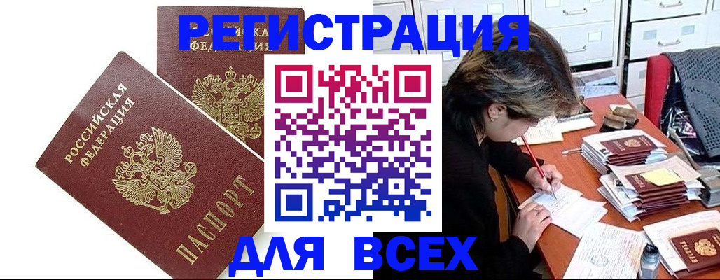 временная регистрация купить в Нальчике